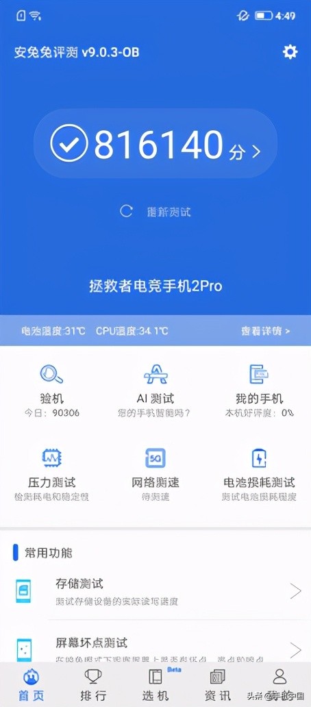 拯救者电竞手机2pro测评,拯救者电竞手机2pro是安卓系统吗