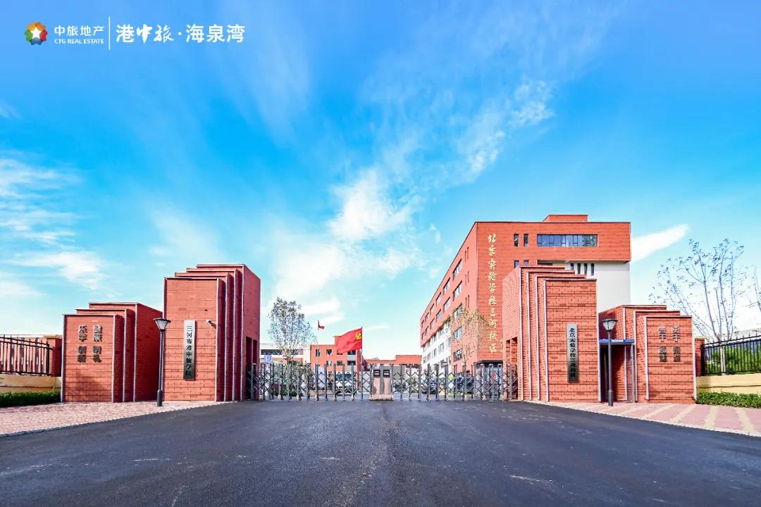 售罄增配，建设学校，中旅彰显百年央企底蕴