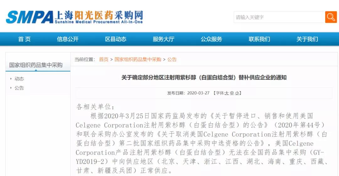 国家药品集采对恒瑞有什么影响,国家药品集采对恒瑞影响