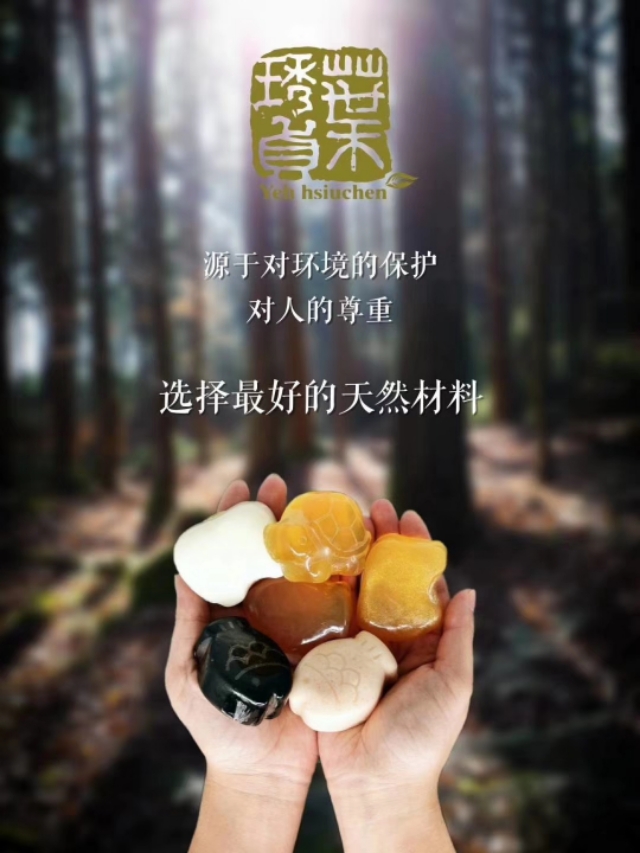 洁面手工皂系列,洗面奶手工皂推荐