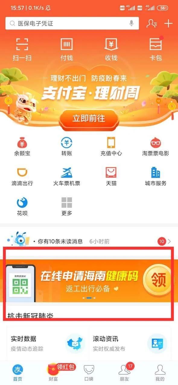 出入商场出示健康码,出入公共场所的健康码怎么用