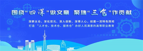 实现人人出彩,苏州健雄职业技术学院发展特色