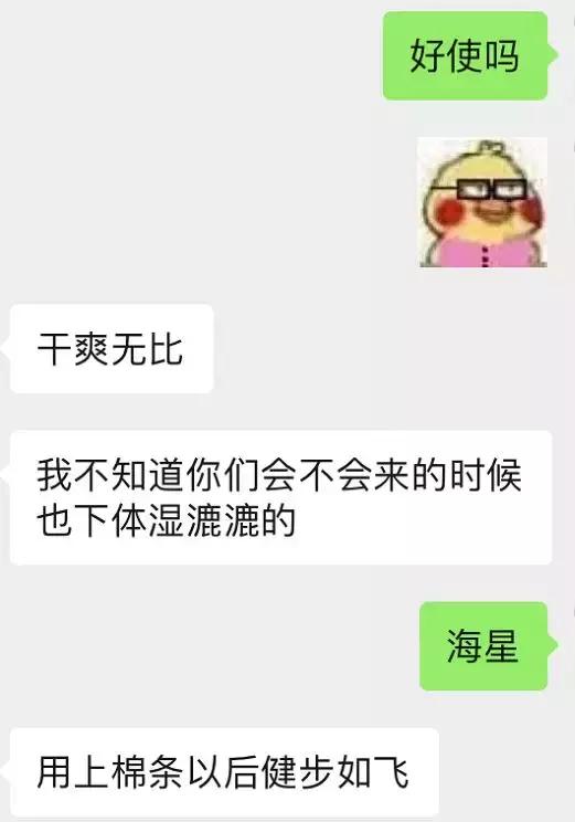 卫生巾致癌事件,卫生巾致癌