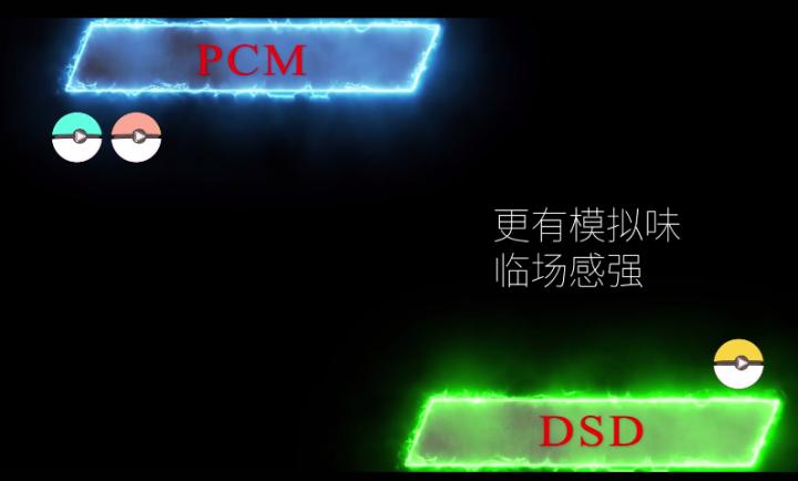 CD是永远的神？来了解下同胞兄弟DSD吧