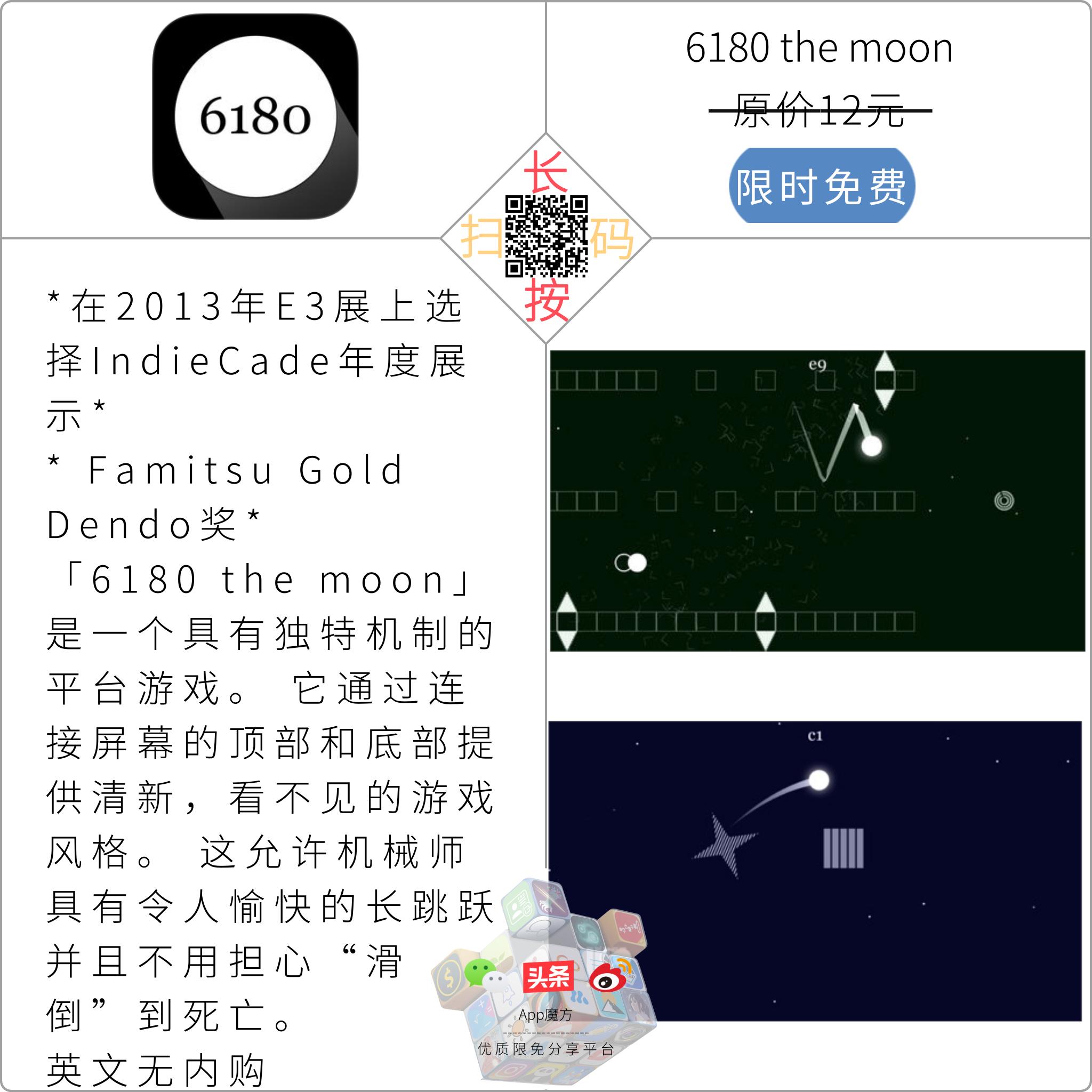免费限免app推荐,免费iphone