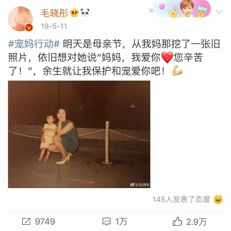 当代女孩分手典范,毛晓彤分手语录