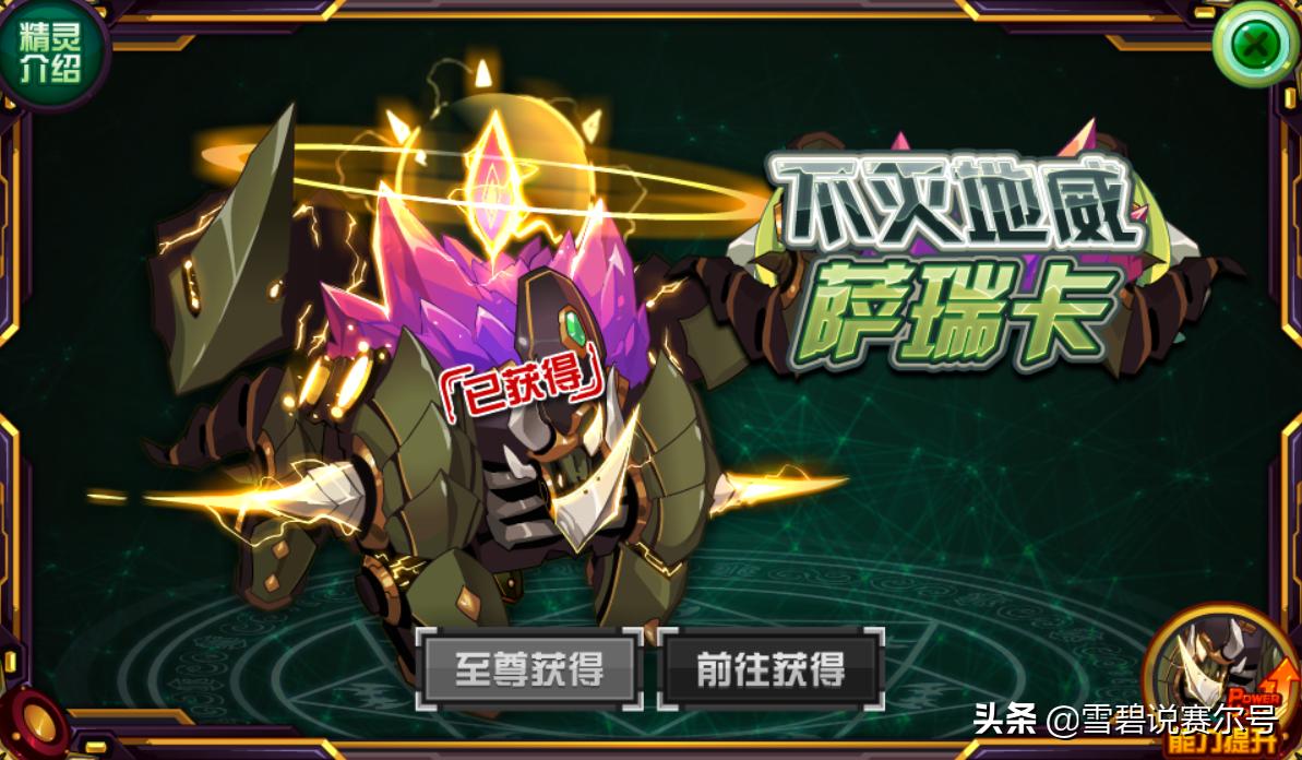 赛尔号时空界皇能打什么,赛尔号时空界神消耗时空界皇吗