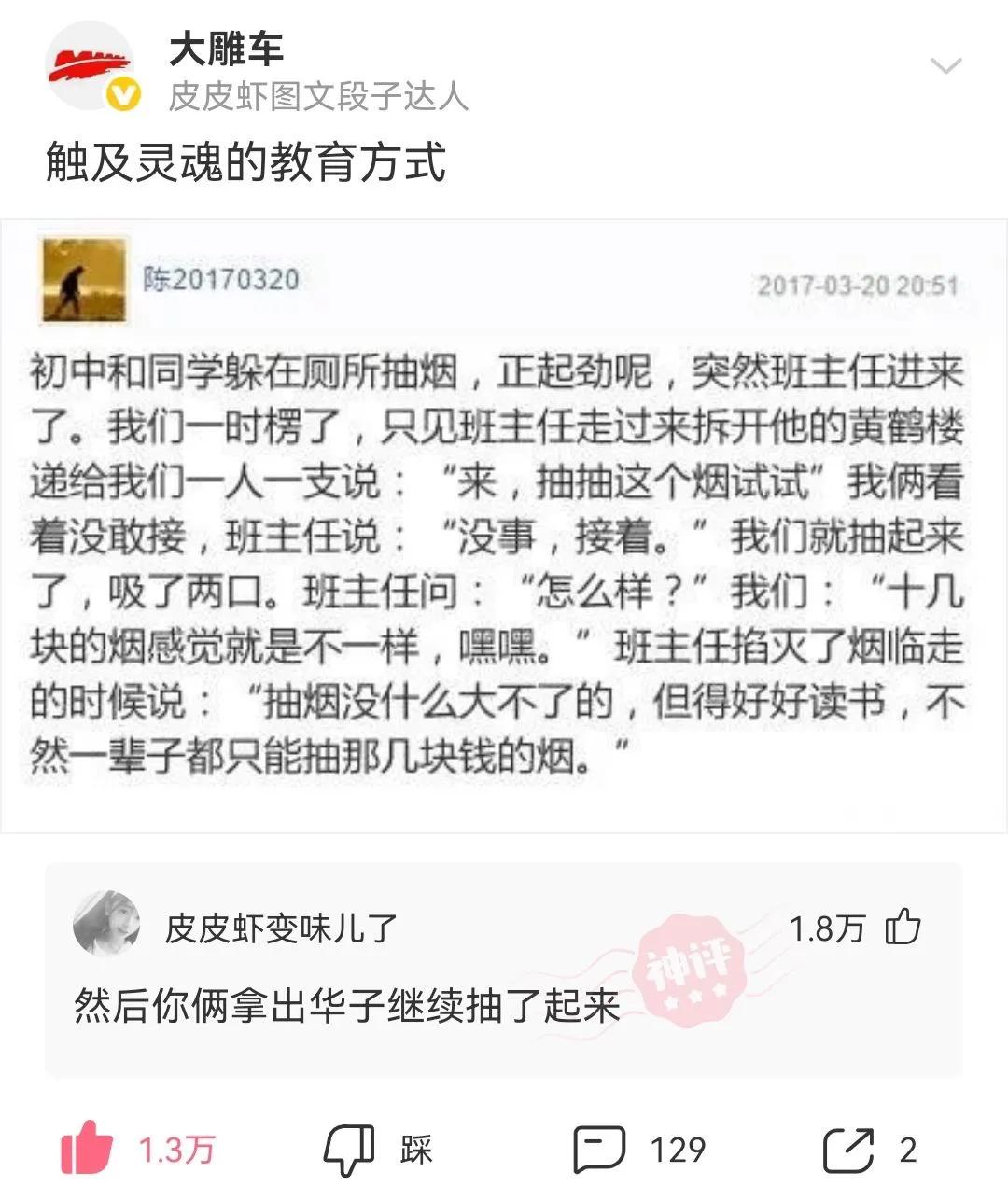 触及心灵的教育哲学入门,触及灵魂的教育技巧