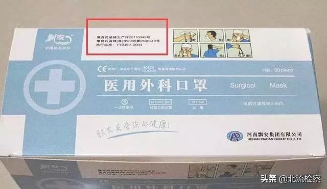 统计近日警察查获大批假口罩,公安部查处假口罩
