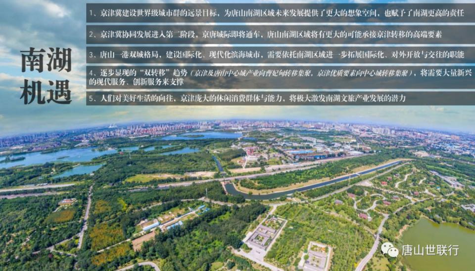 唐山是一个美丽富饶的城市,南湖灯展我们唐山人的骄傲