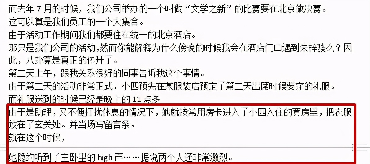 郭小四简介,霸总养成小奶狗