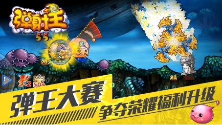 航海王热血航线5周年庆,弹射王周年庆是什么时候