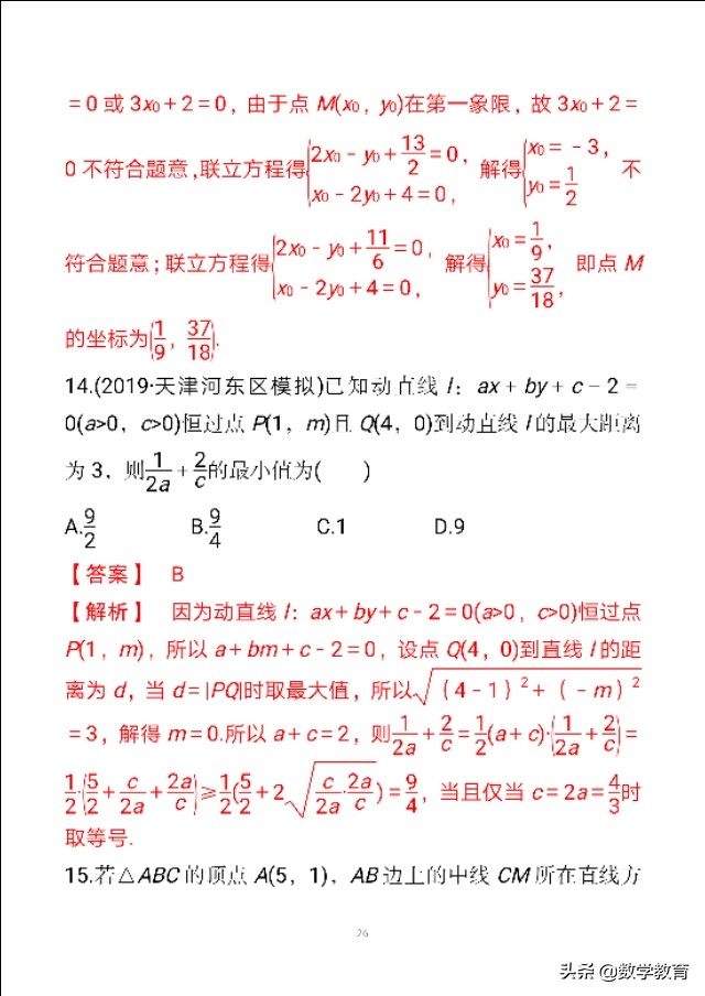 洋葱数学两条直线的位置关系总结,高中数学直线与直线平行学情分析