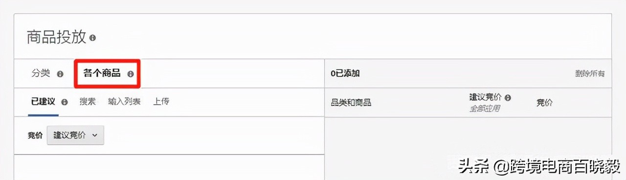 亚马逊手动广告关键词投放建议,亚马逊服装类广告投放技巧