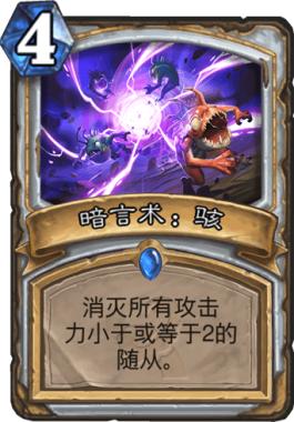 炉石传说2024宇宙牧,炉石传说大哥牧卡组奇利亚斯