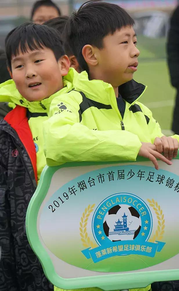 姗姗来迟的比赛,前所未有的共鸣烟台少儿足球嘉年华扬帆起航!