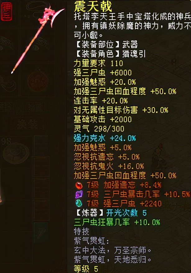 大话西游2无差别男龙,大话西游2范式之魂pk