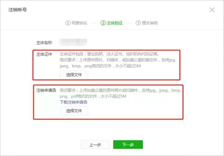 微信小程序联通卡注销,微信小程序不想用如何注销