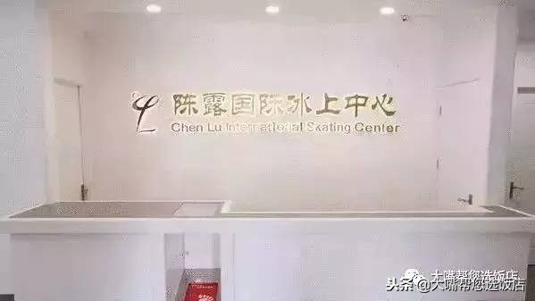 玩遍大连-不飘雪，我们也要滑冰，再推几家“能量补给站”给你