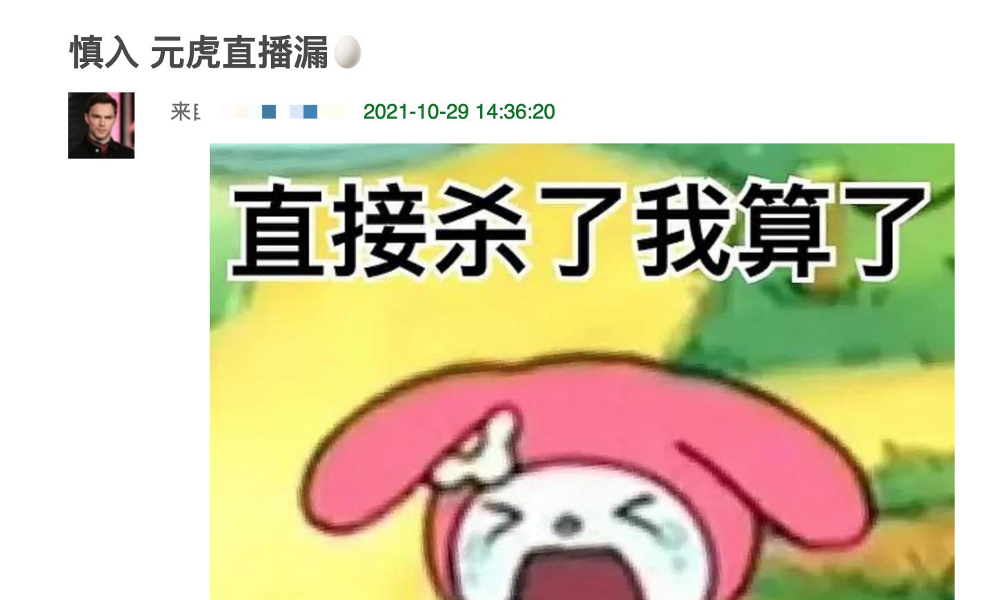 韩团偶像直播又翻车，不穿*裤底**露私密部位，前科累累曾进少管所