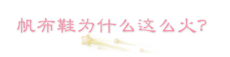 原来这才是帆布鞋该有的样子,帆布鞋为什么那么好看