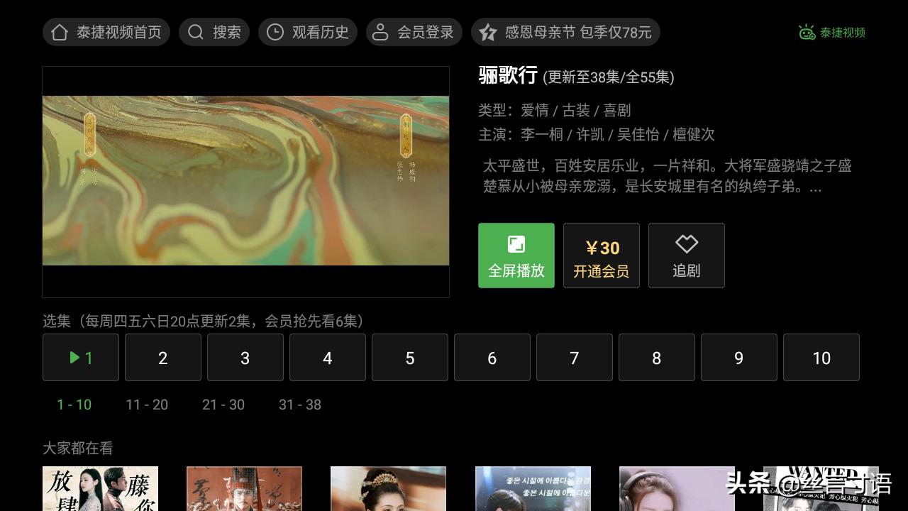 电视盒子5gwifi和2.4gwifi的区别,泰捷网络机顶盒we60pro评测