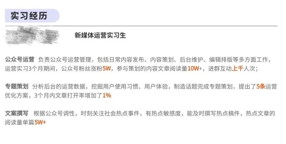 简历怎样写才能被hr相中,求职小技巧写好简历的4大招