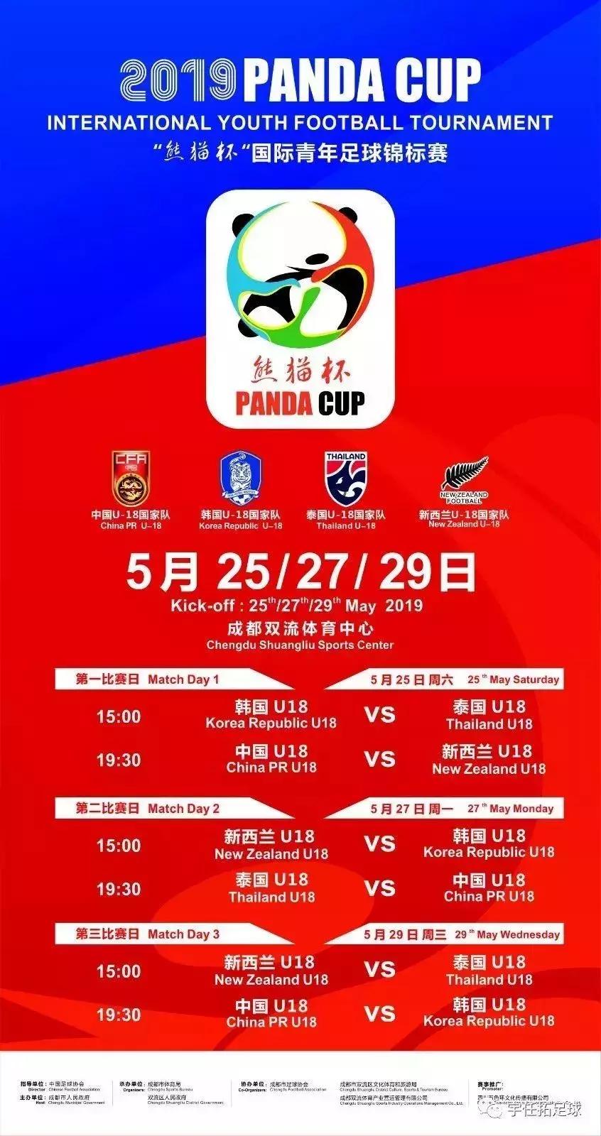 成都双流体育中心最新消息,成都体育中心事件