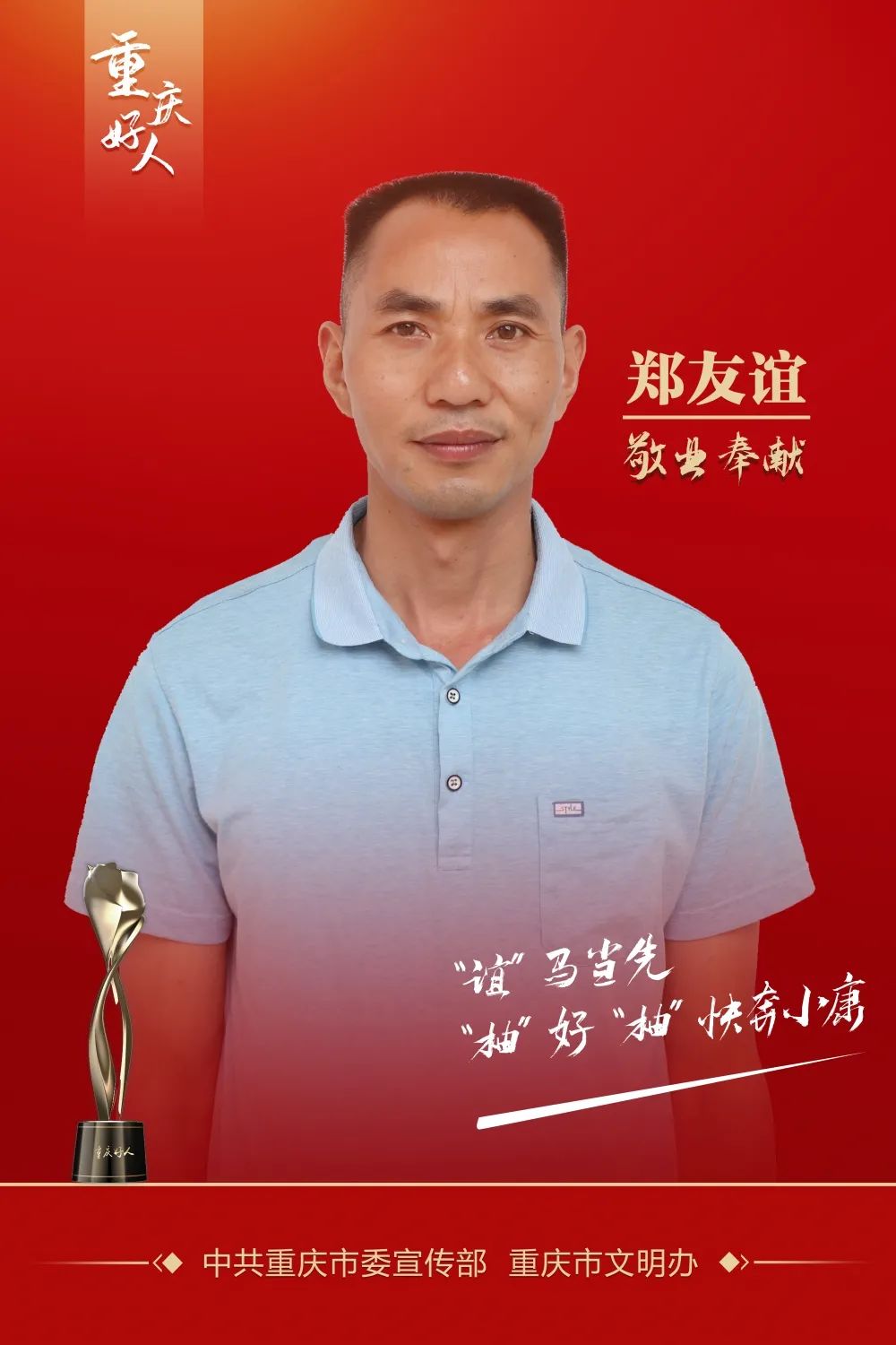 致敬山火救援中的重庆好人,致敬重庆好人