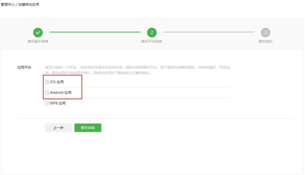 微信开放平台支付申请收费吗,微信开放平台怎么绑定微信支付