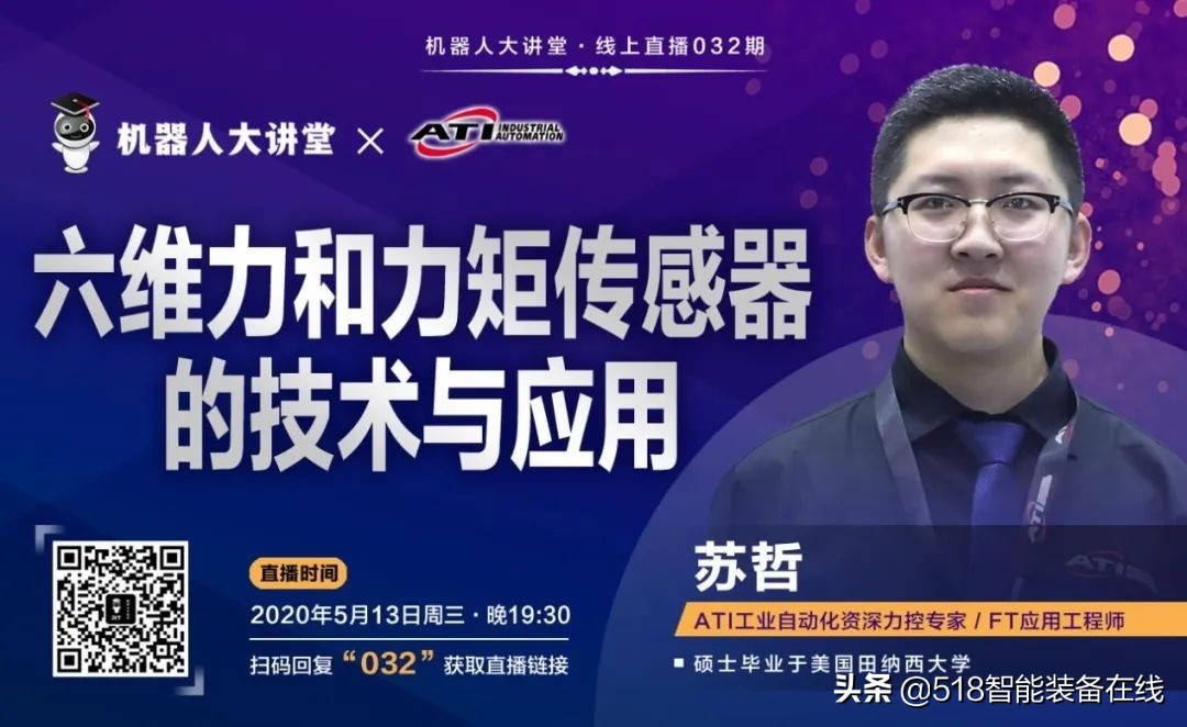 六维力矩传感器是做什么的,六维力矩传感器