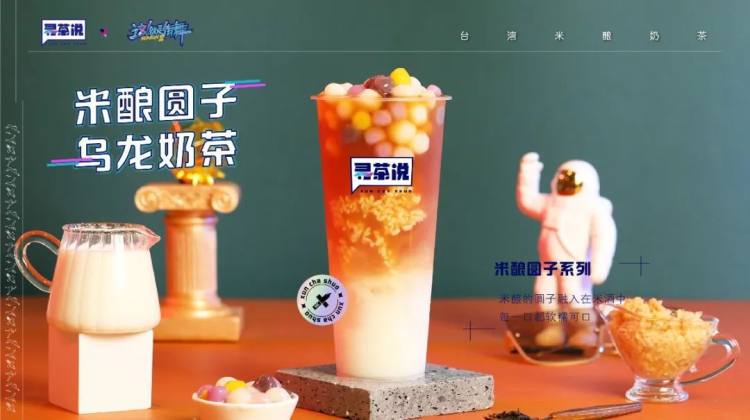 寻茶说奶茶哪个好喝,寻茶说奶茶配方