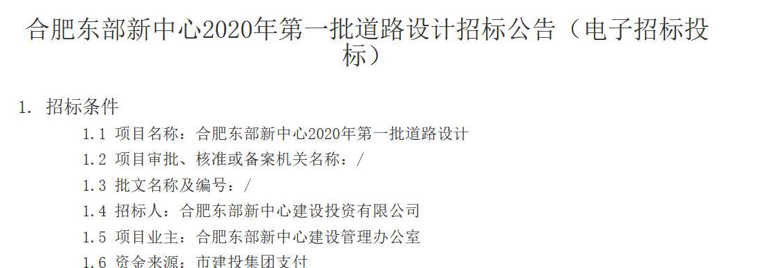 瑶海04地块最新消息,瑶海未来地块