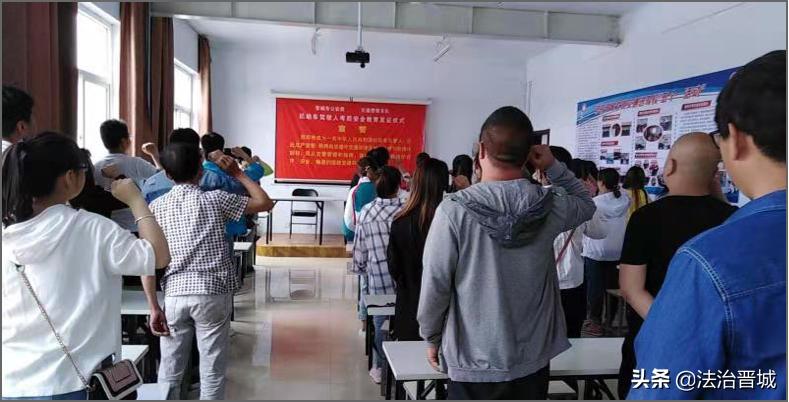 高平交警大队文明交通进驾校“五个一”活动纪实