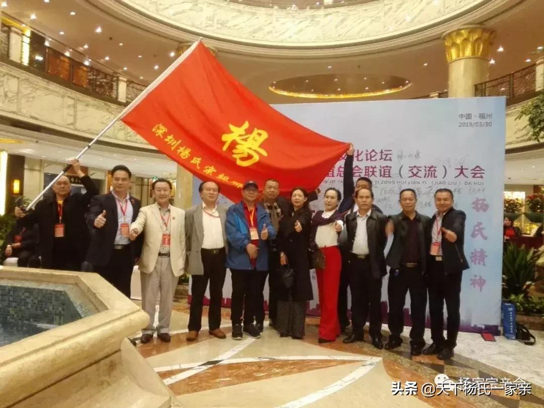 杨家产业联盟发起人参加世界杨氏文化論谈