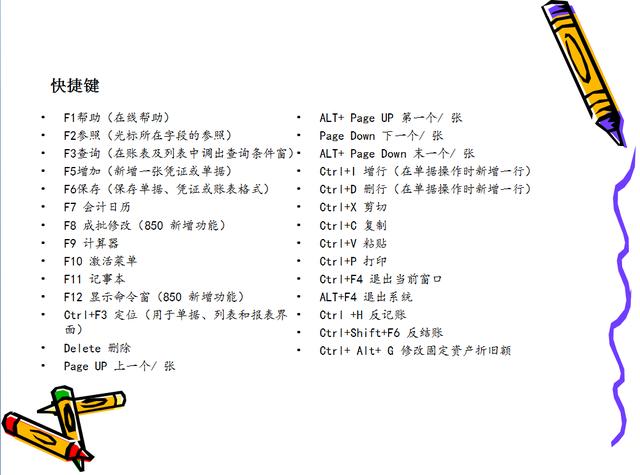 用友t3财务软件实操教程,用友t3财务软件全套操作教程