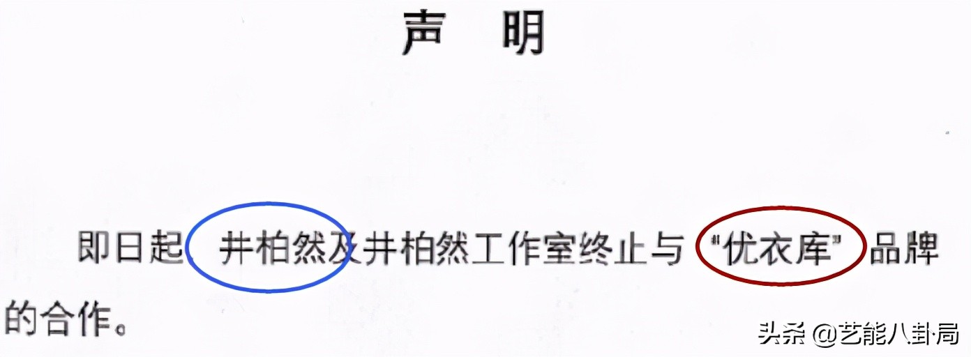 第一个与辱华品牌解约的明星,多位艺人解约辱华品牌