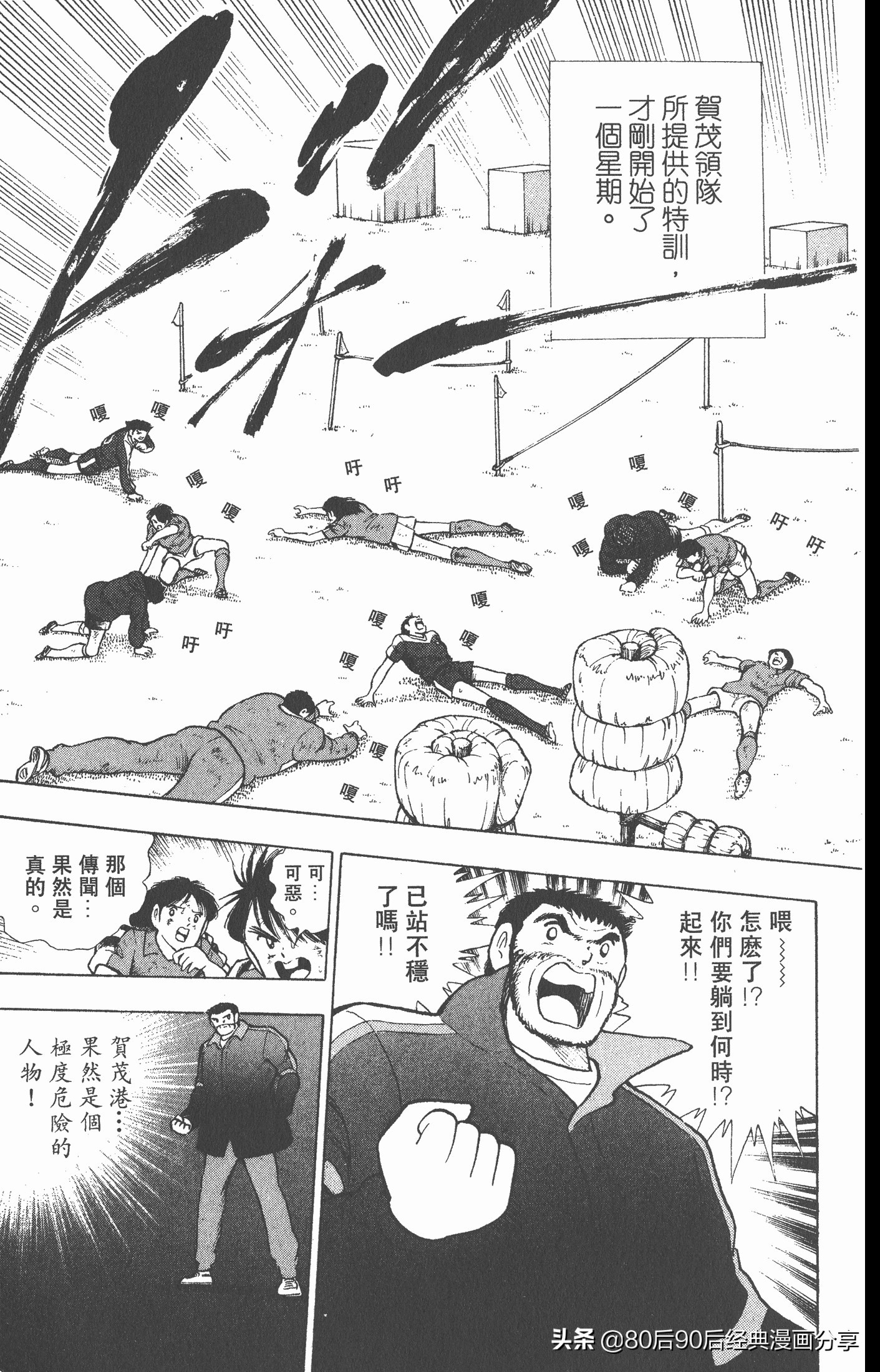 足球小将世青赛三杉淳出场,足球小将47下