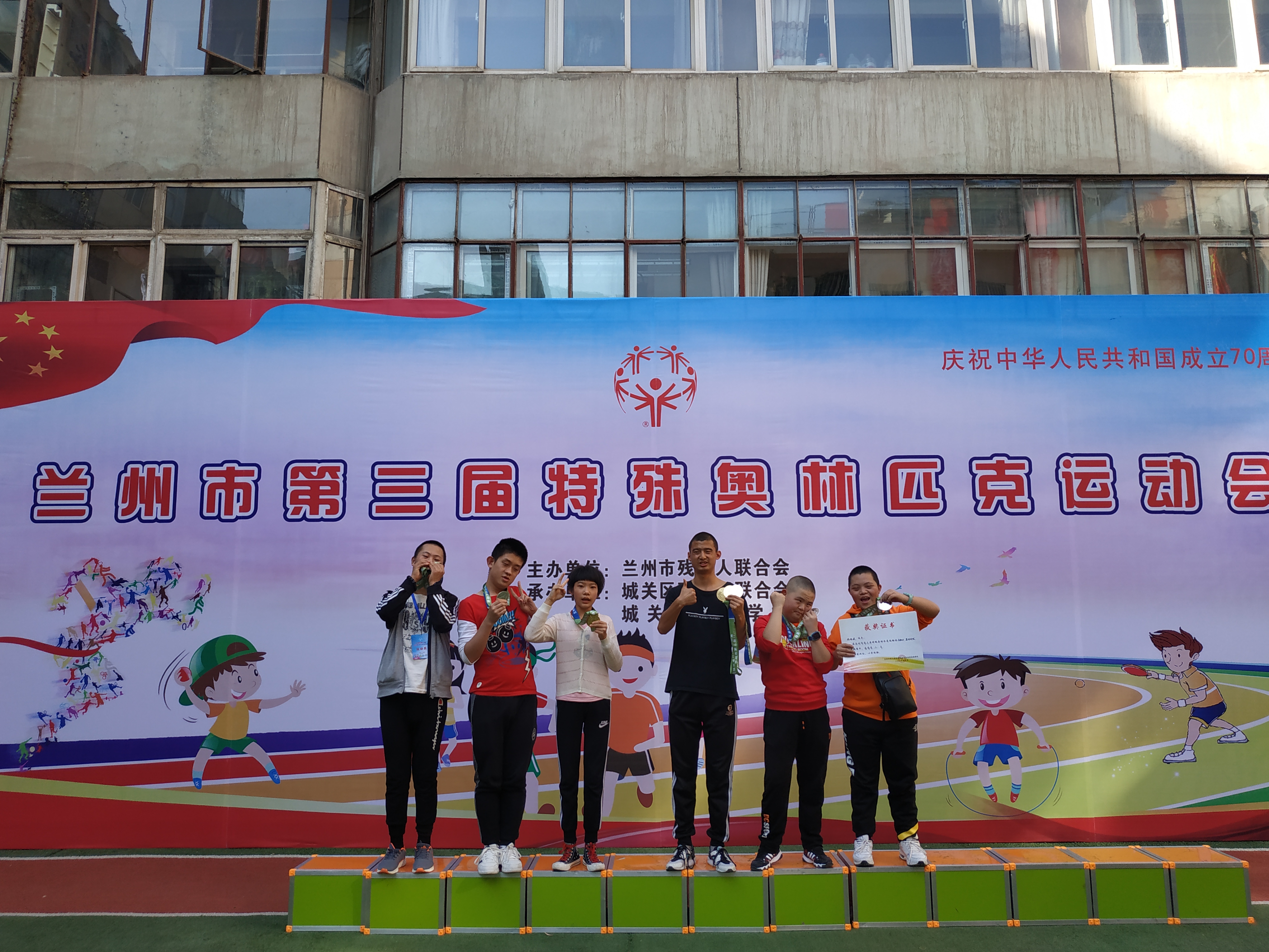 西固区残联组织特奥运动员参加兰州市第三届残疾人特奥运动会