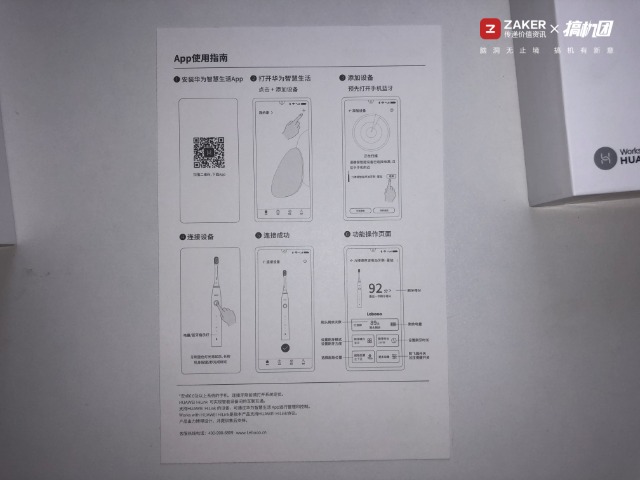 华为智选电动牙刷和力博得,华为智选力博得智能声波牙刷拆解