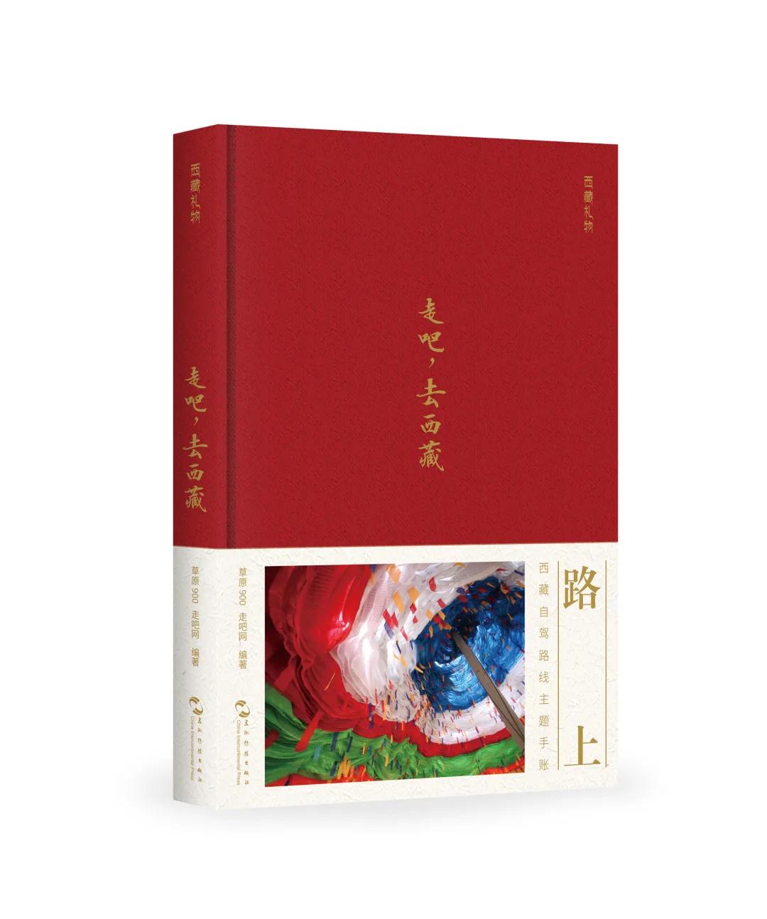 一位拥有多重身份的现代职业女性，偏偏钟情于*藏西**，是有病吗？