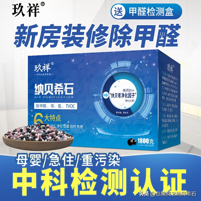 炭包除甲醛十大牌子,除甲醛炭包一般多久扔