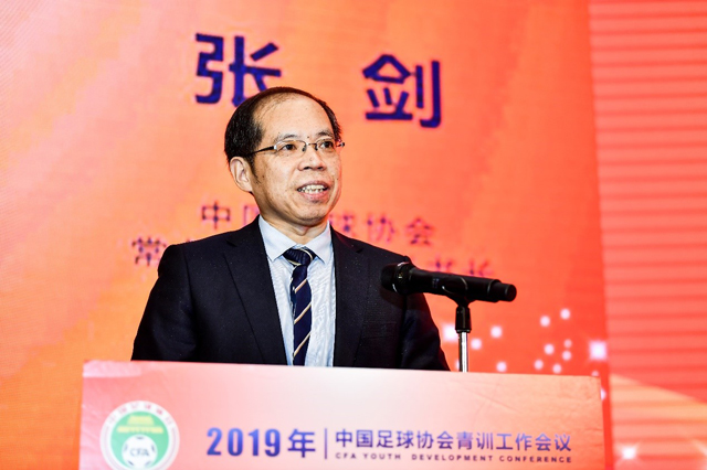 “立长远久久为功，求质量抓实抓细”——中国足球协会召开2019年青训工作会议