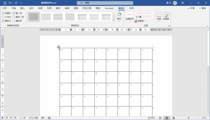 word如何制作田字格和米字格,怎么用word制作田字格