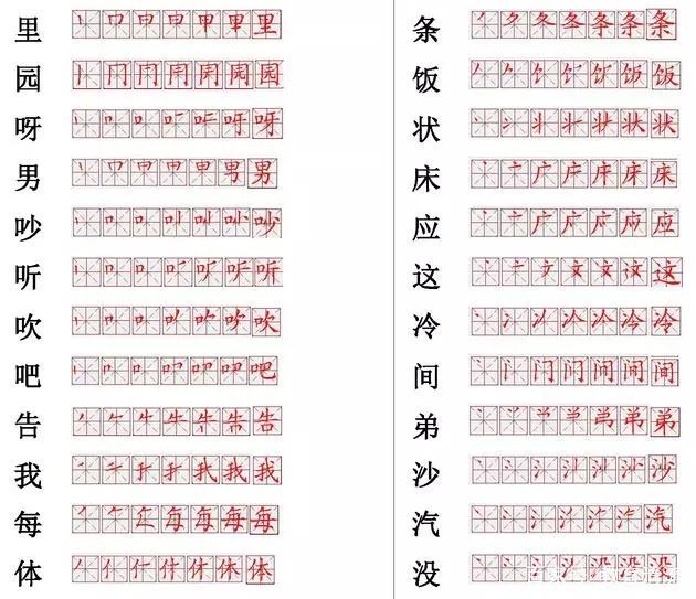 语文老师整理：560个小学常用汉字笔画笔顺表！小学阶段多练习