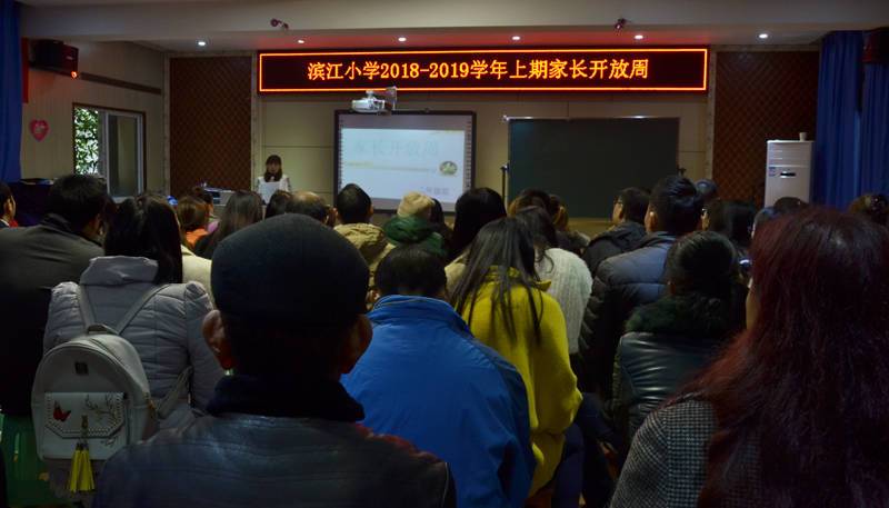 重庆家校共育,家校携手共促成长家长会