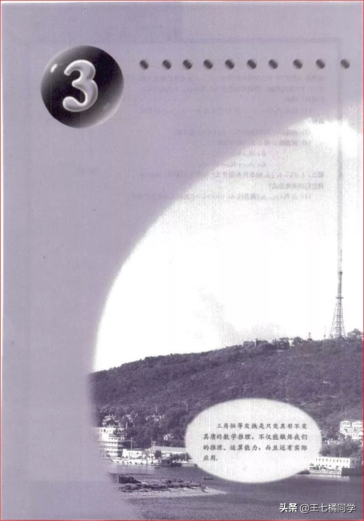 高一数学必修四免费教学视频,高中人教版必修四数学重点知识点