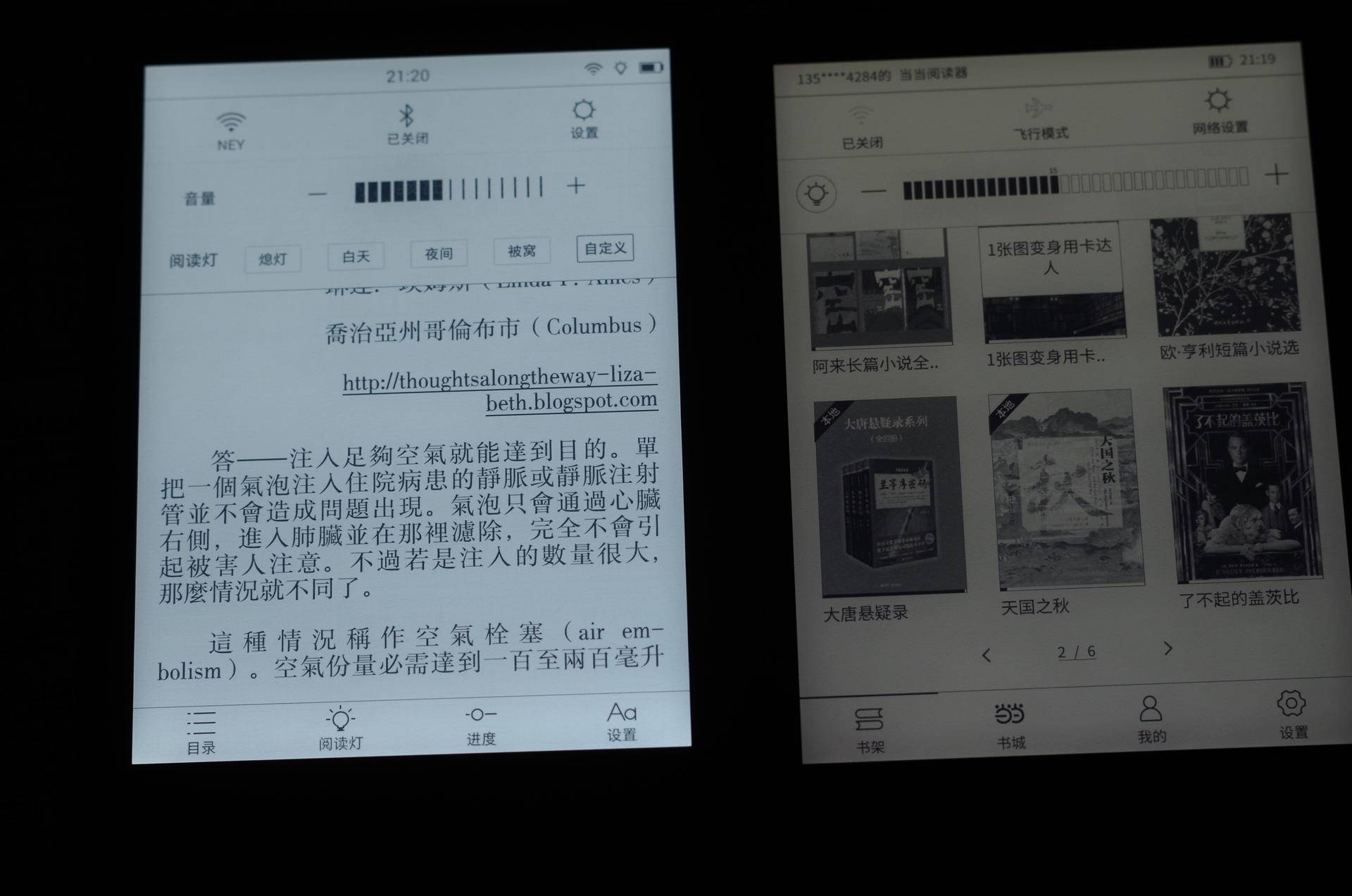 掌阅ireadera6和kindlepaper4,掌阅ireaderlight青春版测评