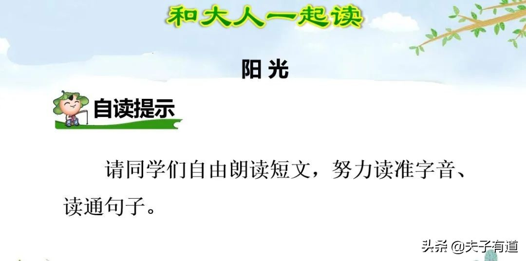 一年级语文下册语文园地二展示台,部编版一年级下册语文园地二练习