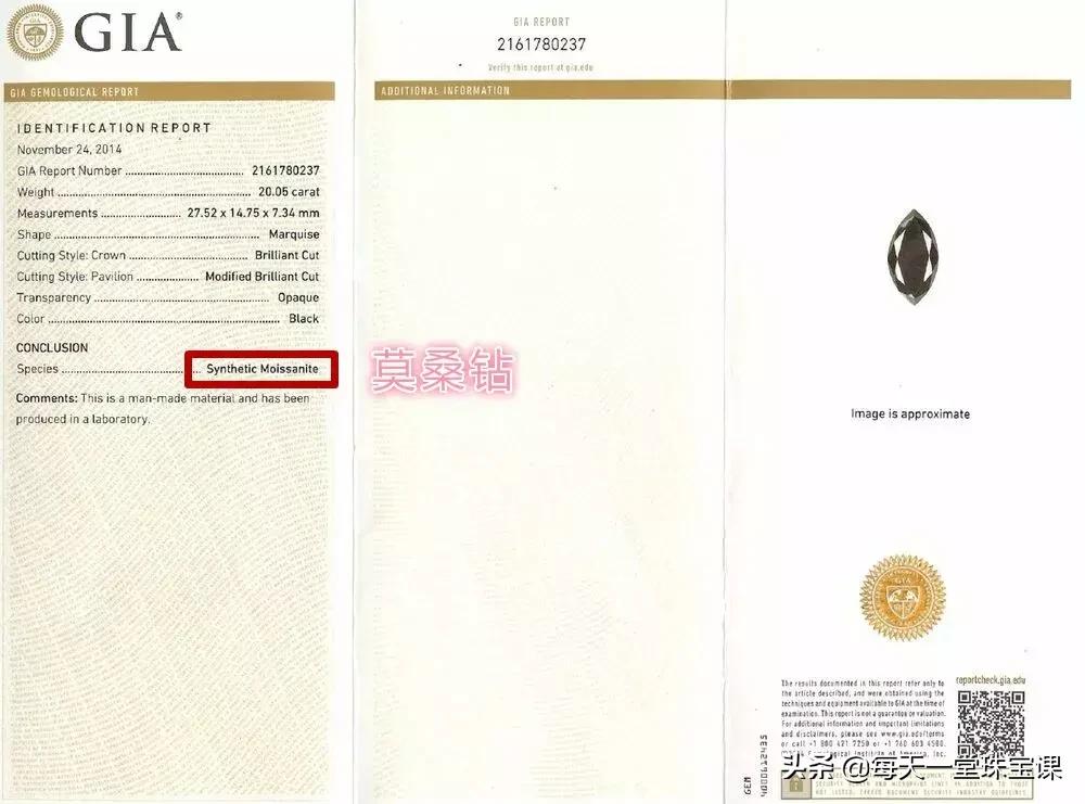 尼泊尔莫桑钻骗局,尼泊尔诈骗122名中国公民名单